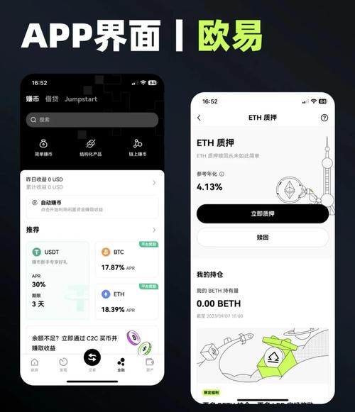 易欧官方版本下载安装：一键官方正版直装，3分钟快速上手教程