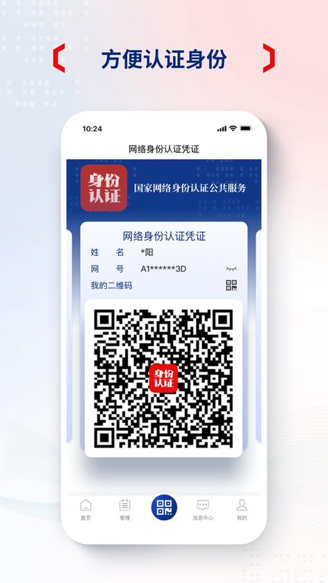 易欧官网身份验证App：30秒极速实名认证，官方级安全守护你的隐私